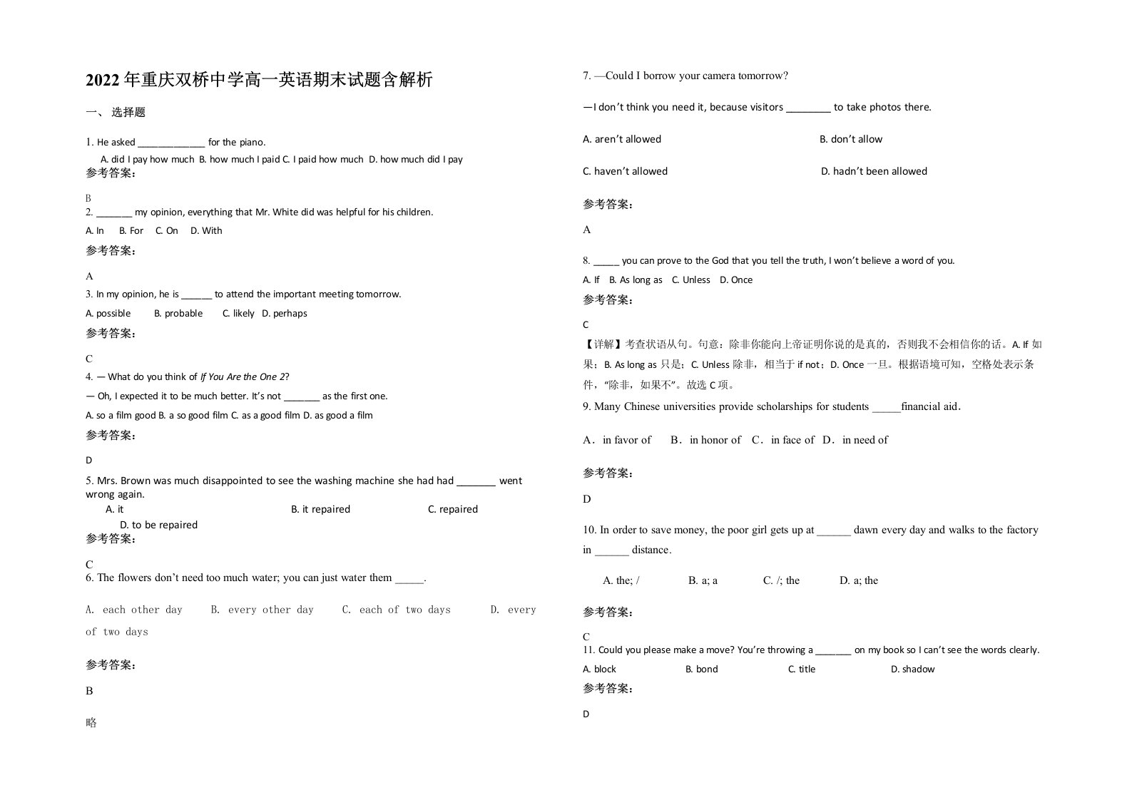 2022年重庆双桥中学高一英语期末试题含解析