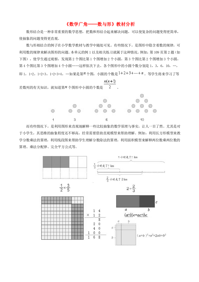 六年级数学上册