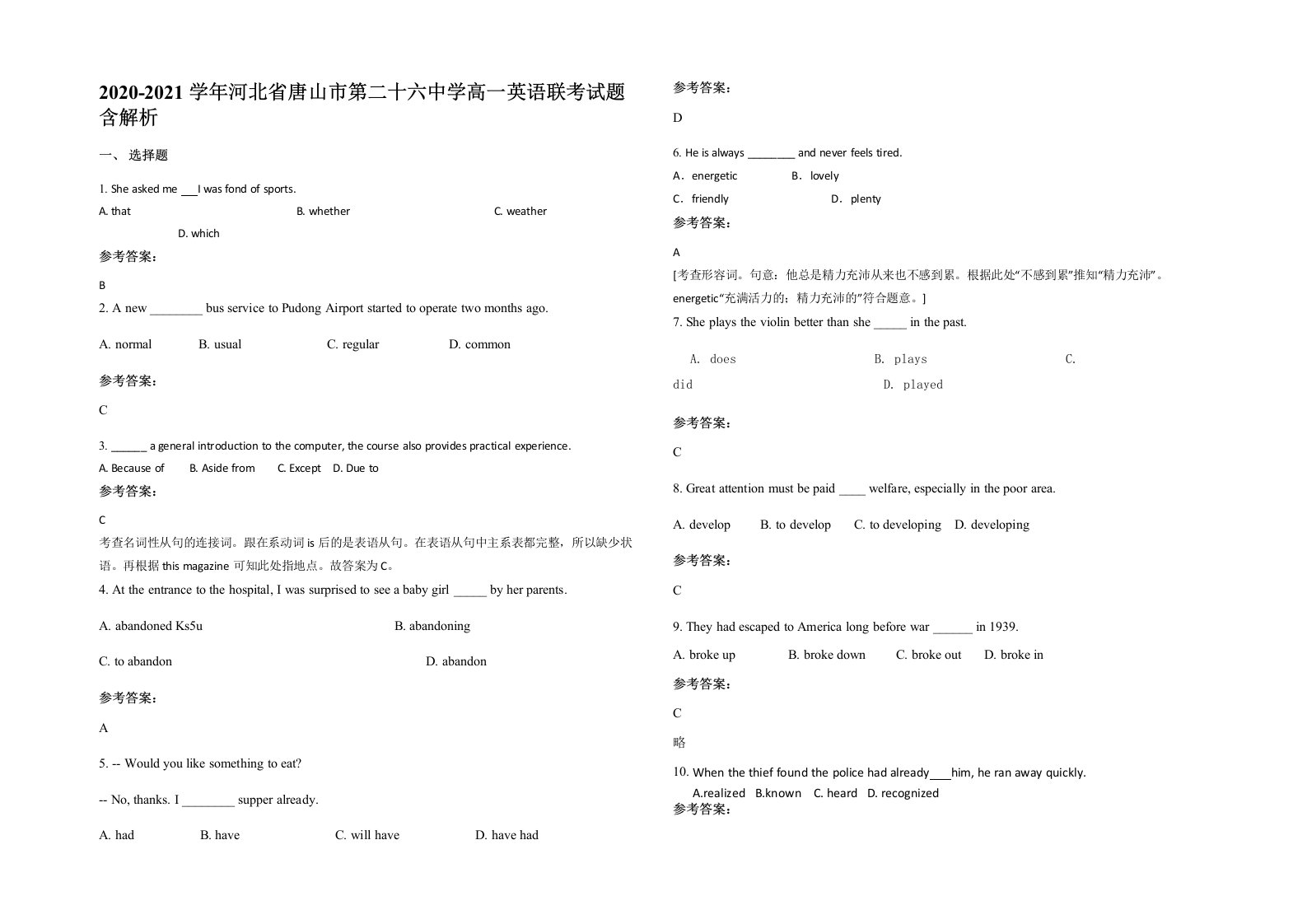 2020-2021学年河北省唐山市第二十六中学高一英语联考试题含解析