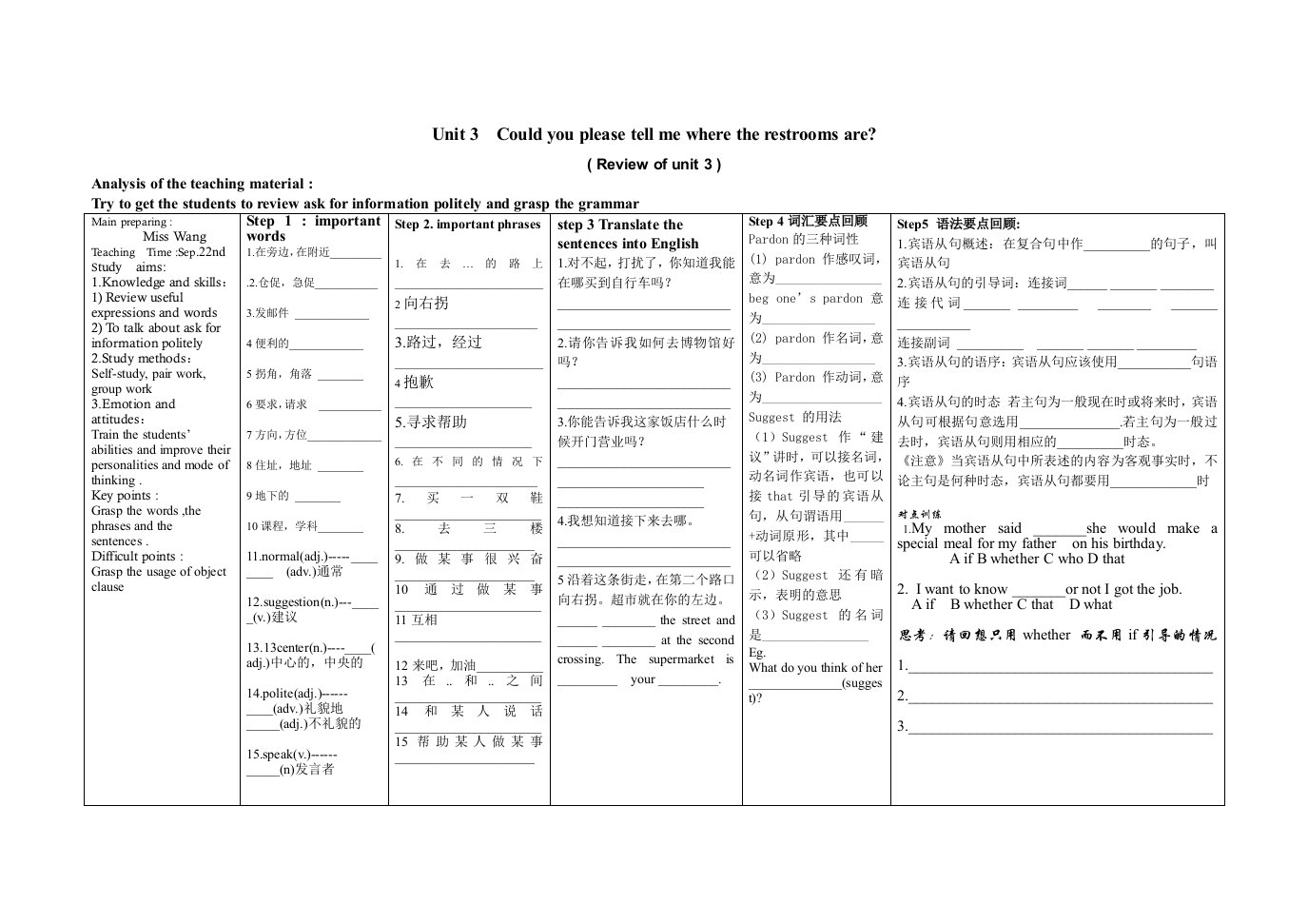 九年级上册三单元导学案