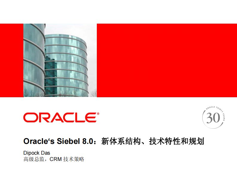 Oracle‘s