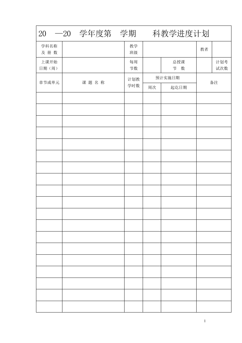 （中小学资料）三年级科学上册