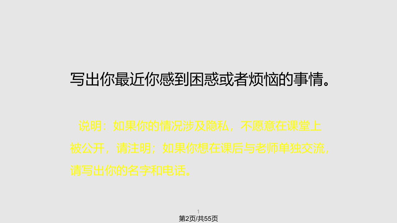 青年公务员的心理适应