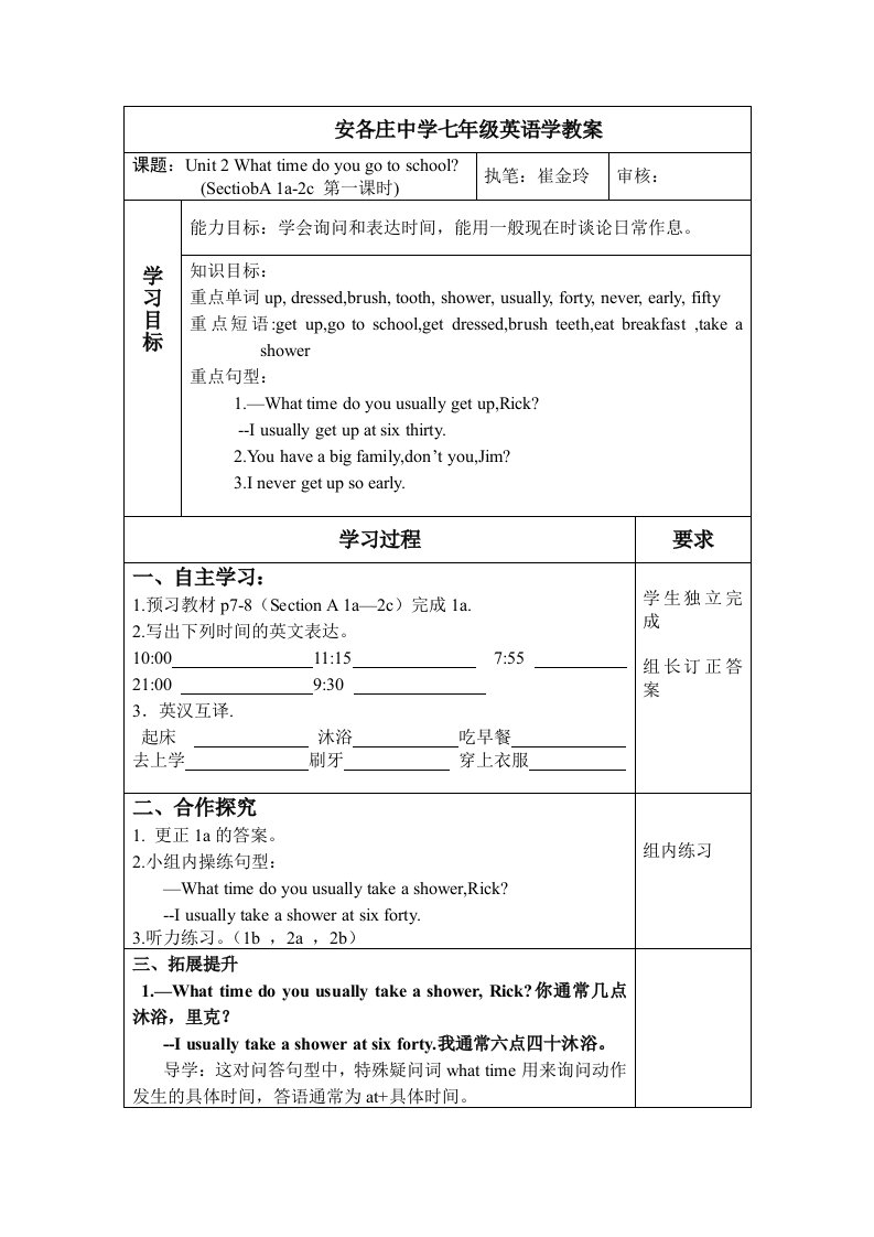 初中英语人教版七年级下册unit2