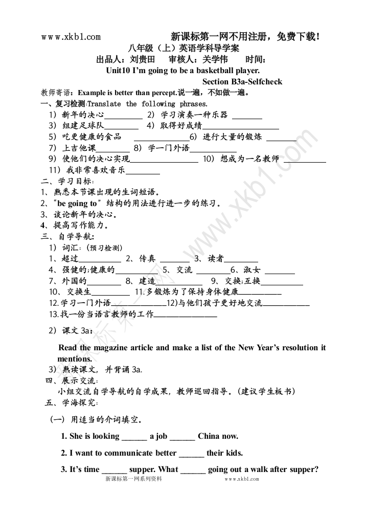 【小学中学教育精选】新课标第一网--Unit10B2