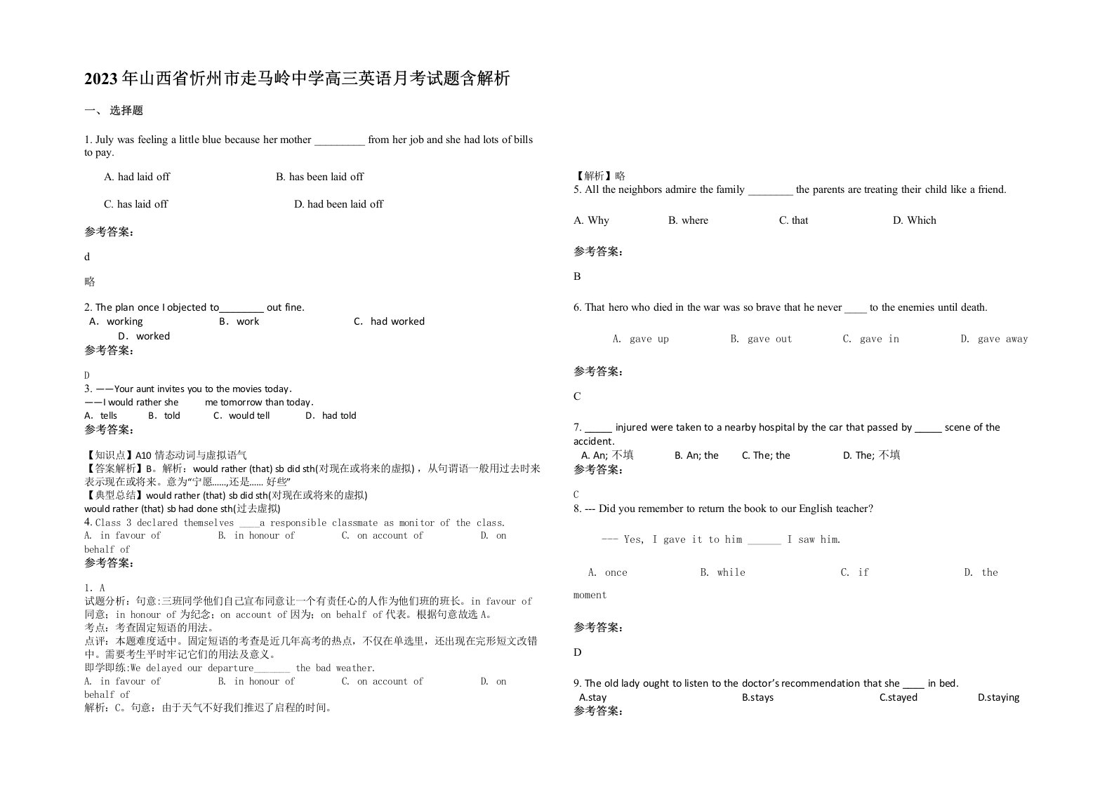 2023年山西省忻州市走马岭中学高三英语月考试题含解析