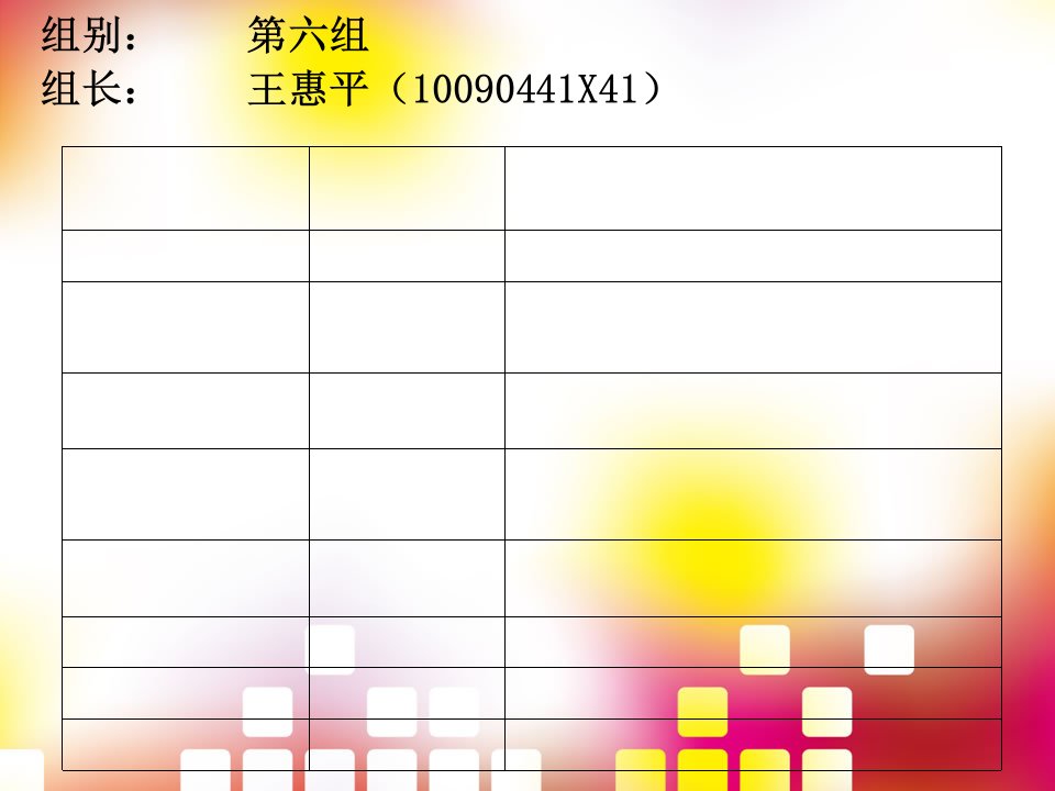 中北大学市场营销课程设计课件