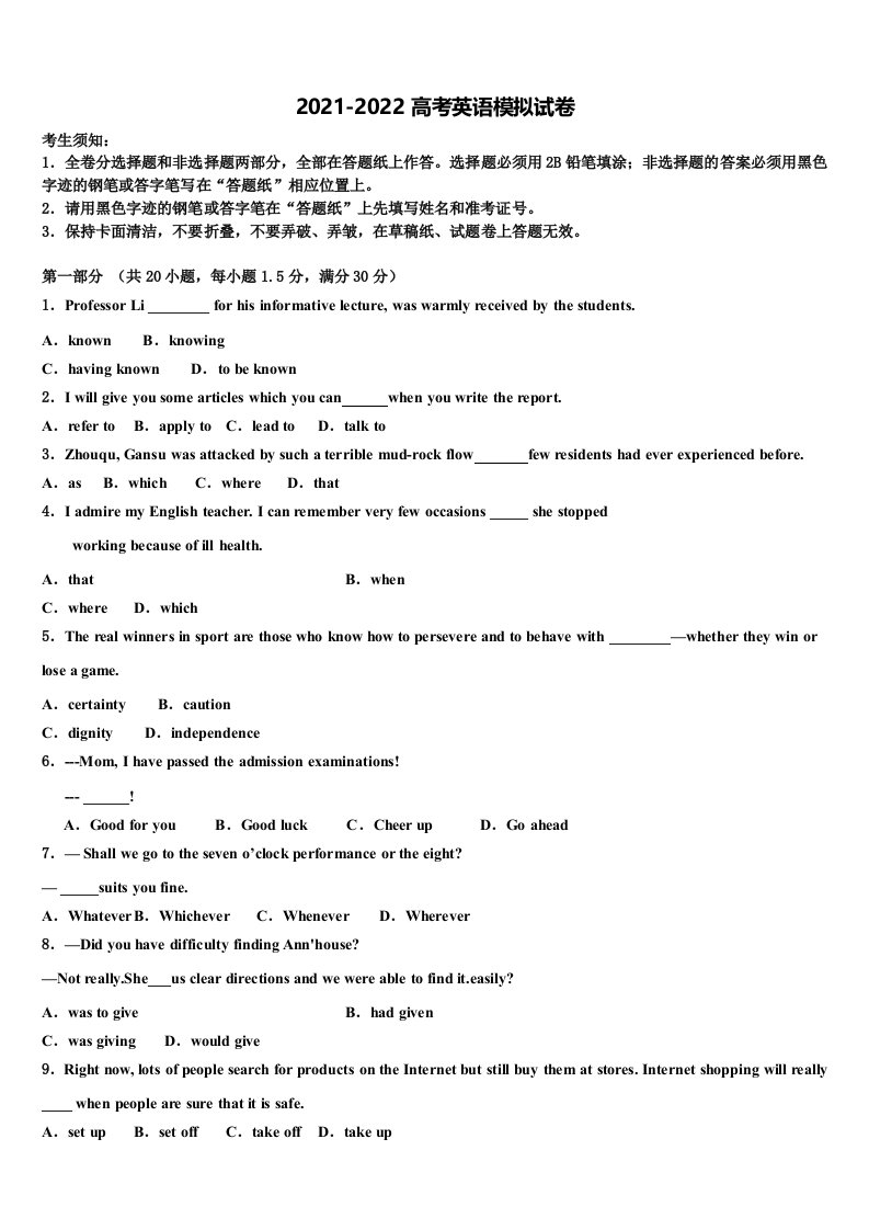 湖北省荆州市松滋第四中学2022年高三第五次模拟考试英语试卷含答案