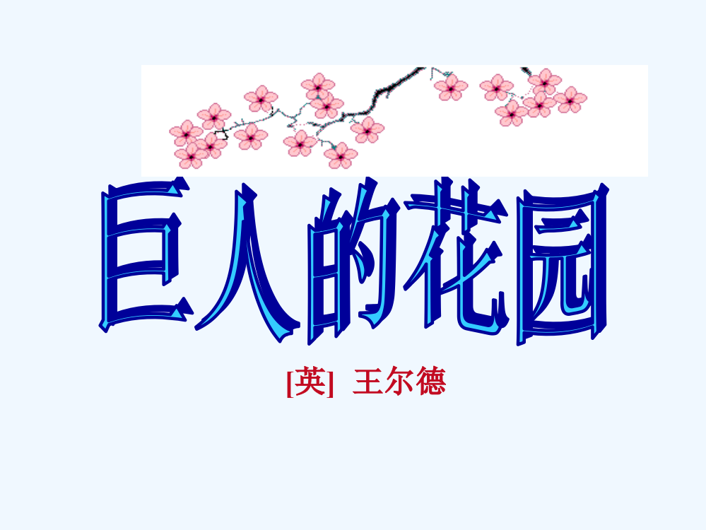 四年级语文上册