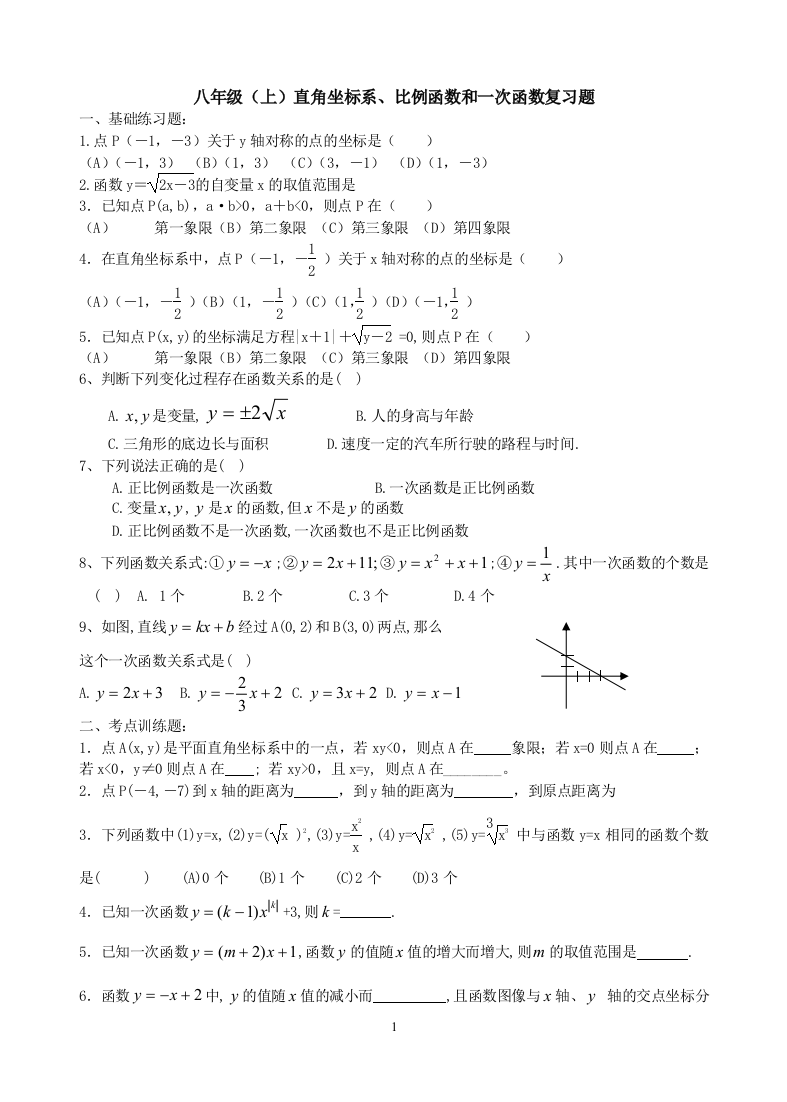 【小学中学教育精选】zmj-4624-29957