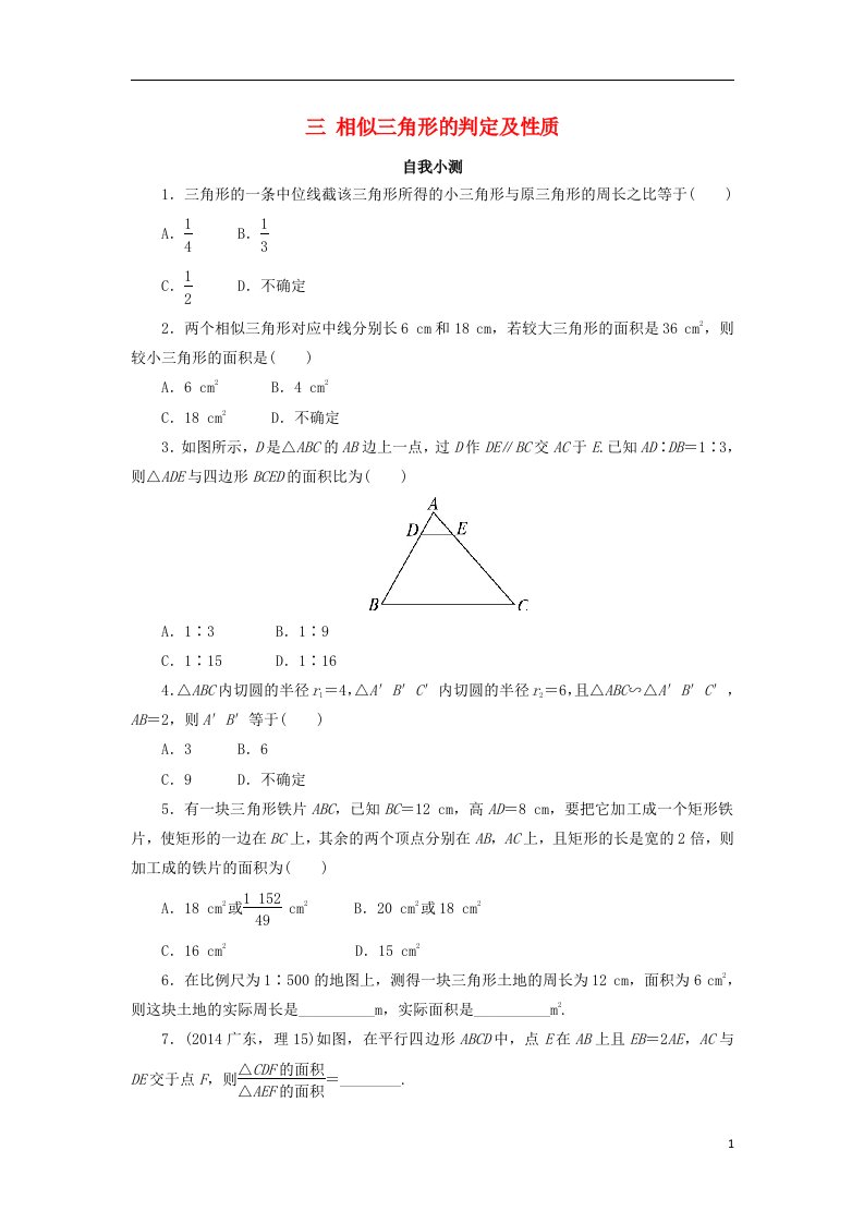 高中数学