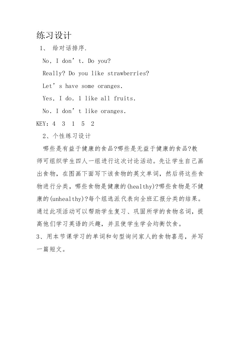 Unit　6　Do　you　like　bananas-练习设计-课件教案学案说课稿知识点汇总归纳试题测试真题-初中英语七年级上册