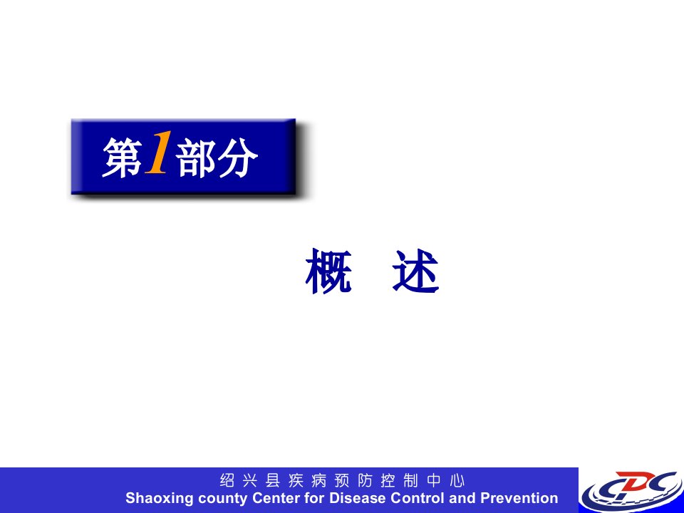 医学专题人狂犬病暴露后处置