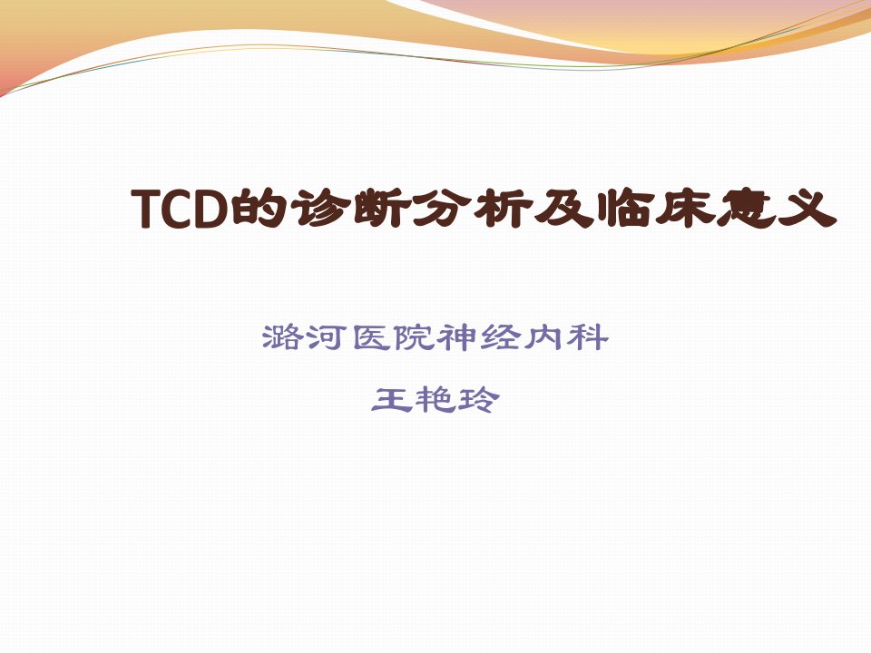 CD的诊断分析及临床意义