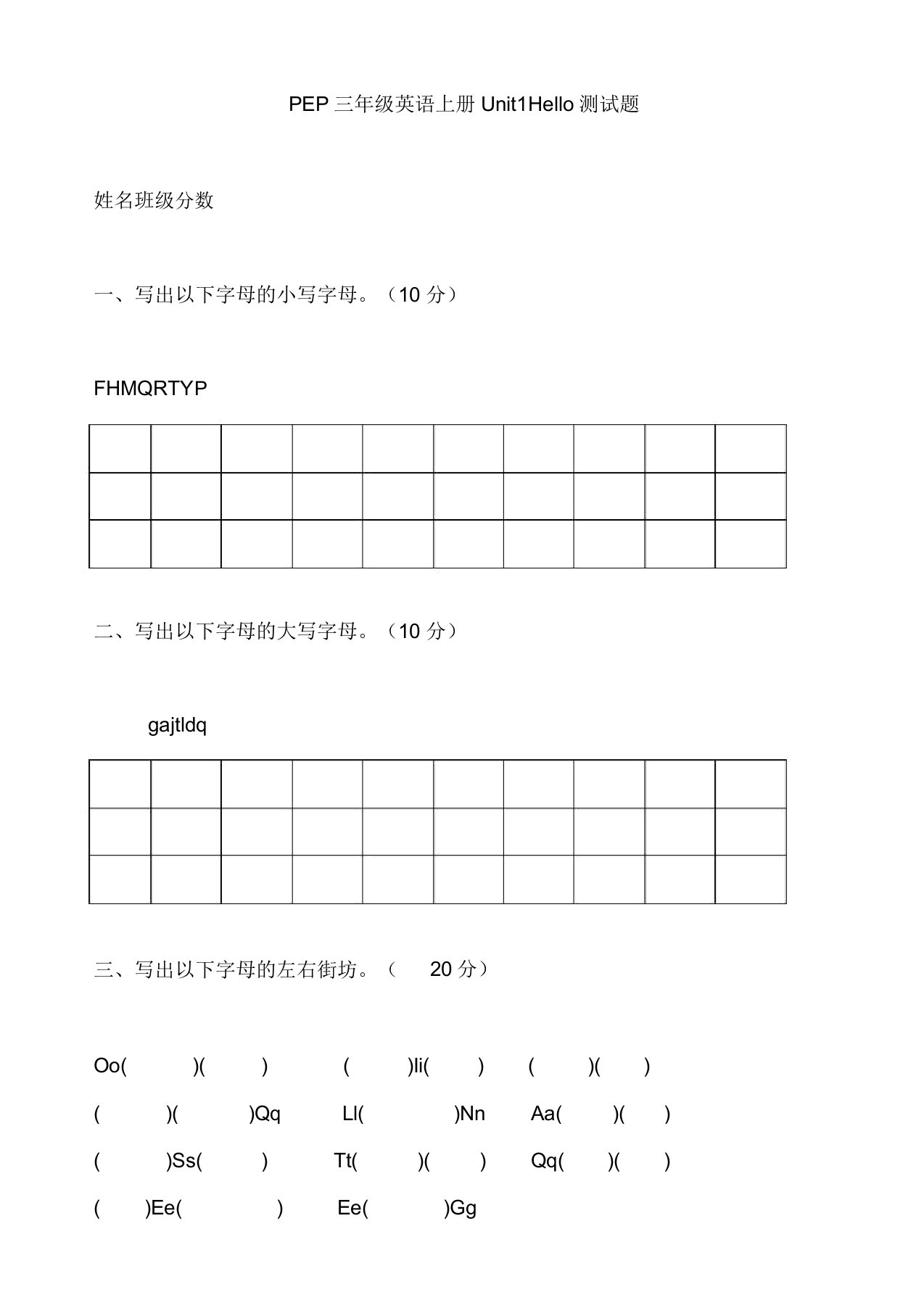 Pep版2019学年小学英语三年级上册unit