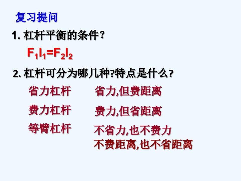 湖北省天门市学年八年级物理下册