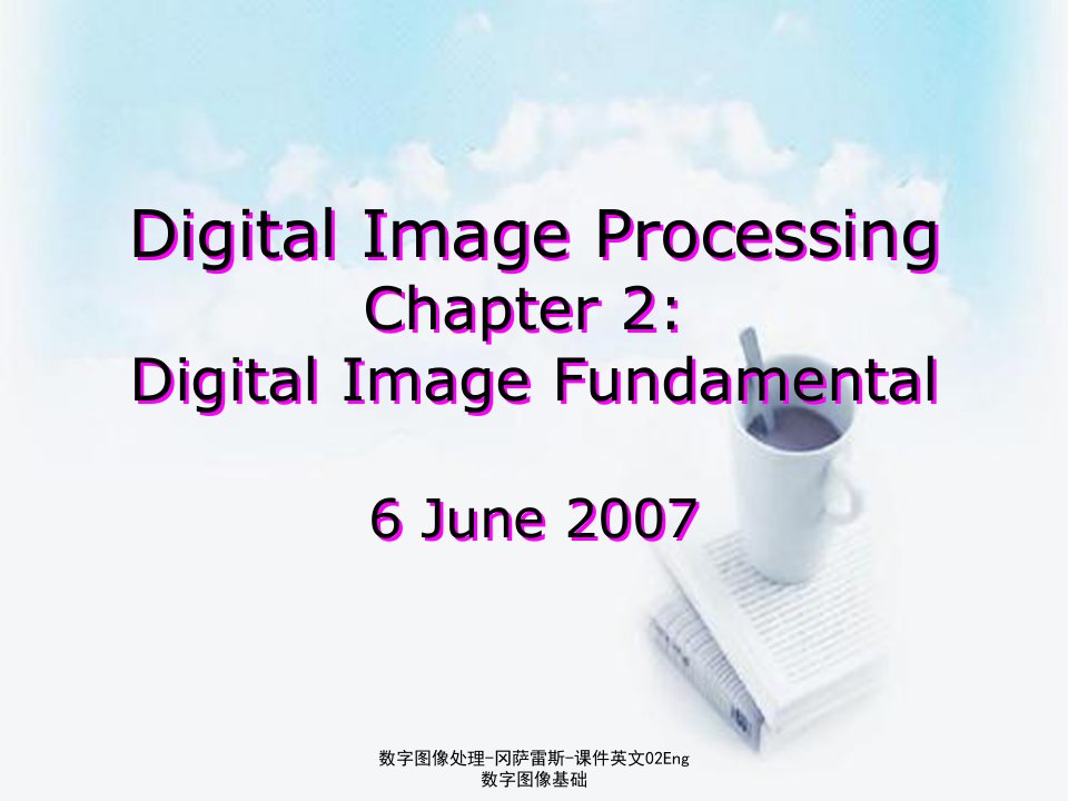 数字图像处理-冈萨雷斯-课件英文02Eng数字图像基础
