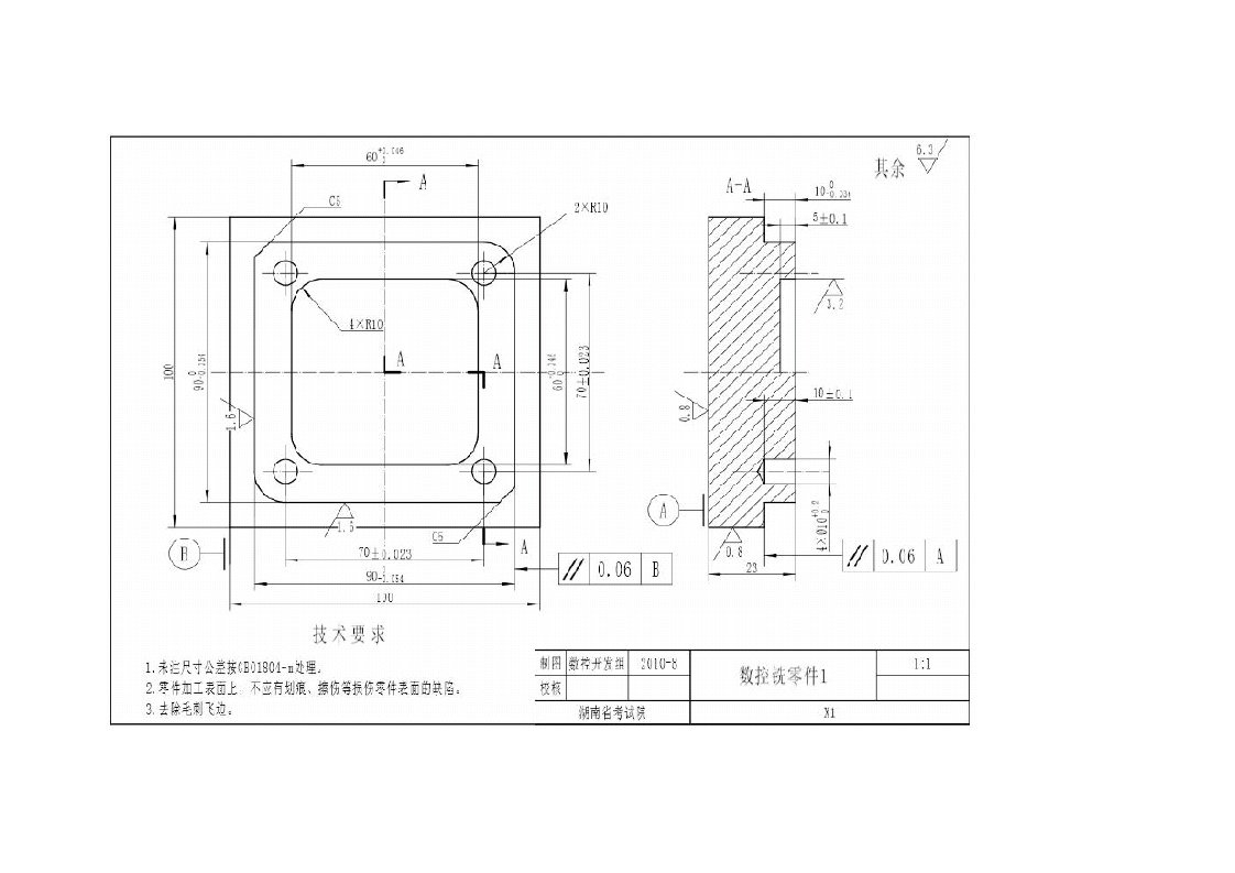 数控加工-数控铣工图纸60份60页