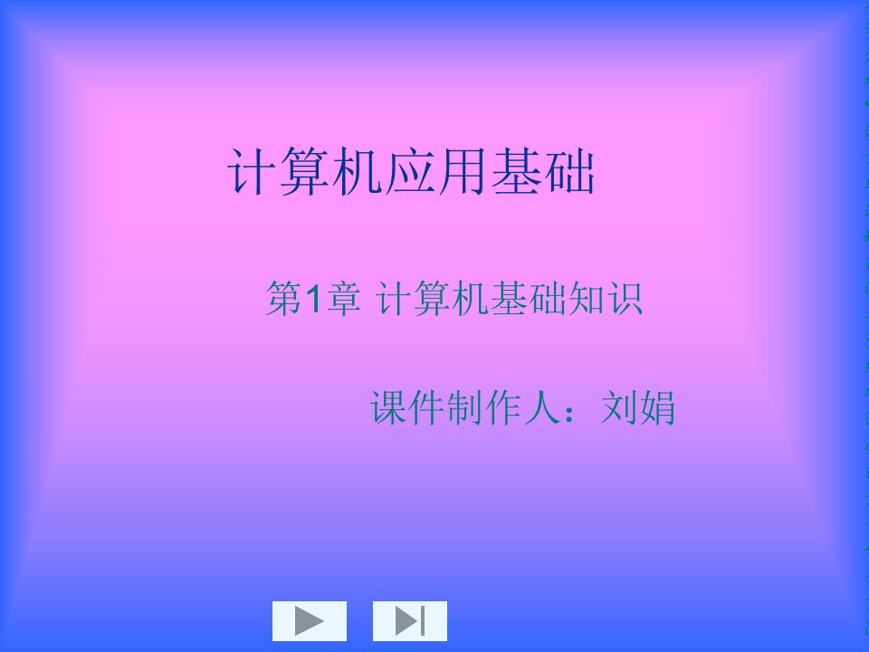 13微型计算机的输入输出输出设备