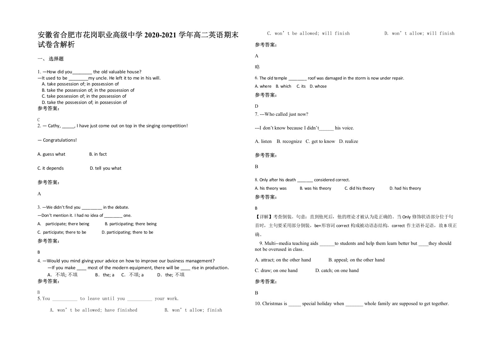 安徽省合肥市花岗职业高级中学2020-2021学年高二英语期末试卷含解析