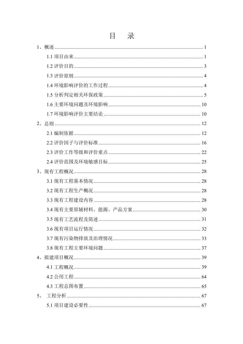 罗市城市污水处理厂一期提质改造及二期扩建2.5万m3