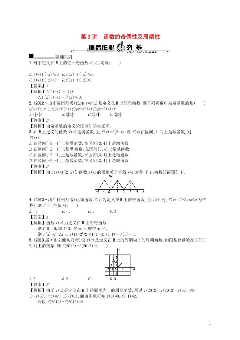 高考数学一轮复习