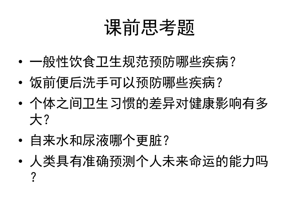 最新强迫症的诊断与鉴别诊断PPT课件