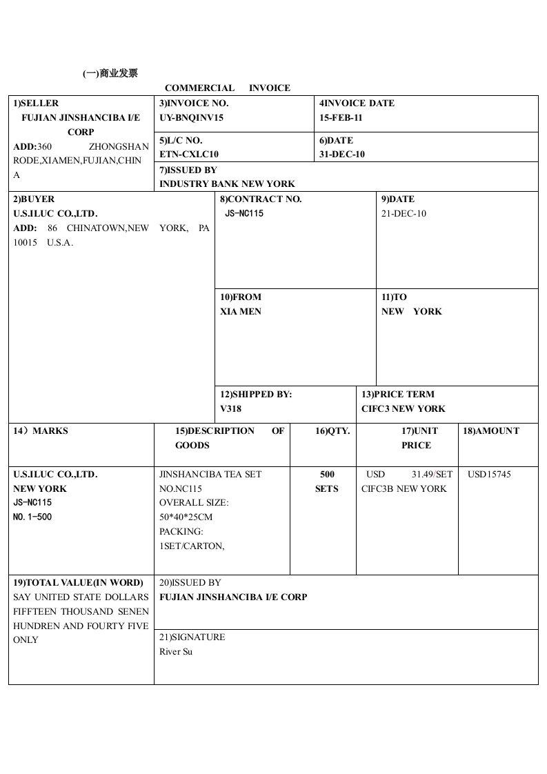 06出口货物订舱委托书