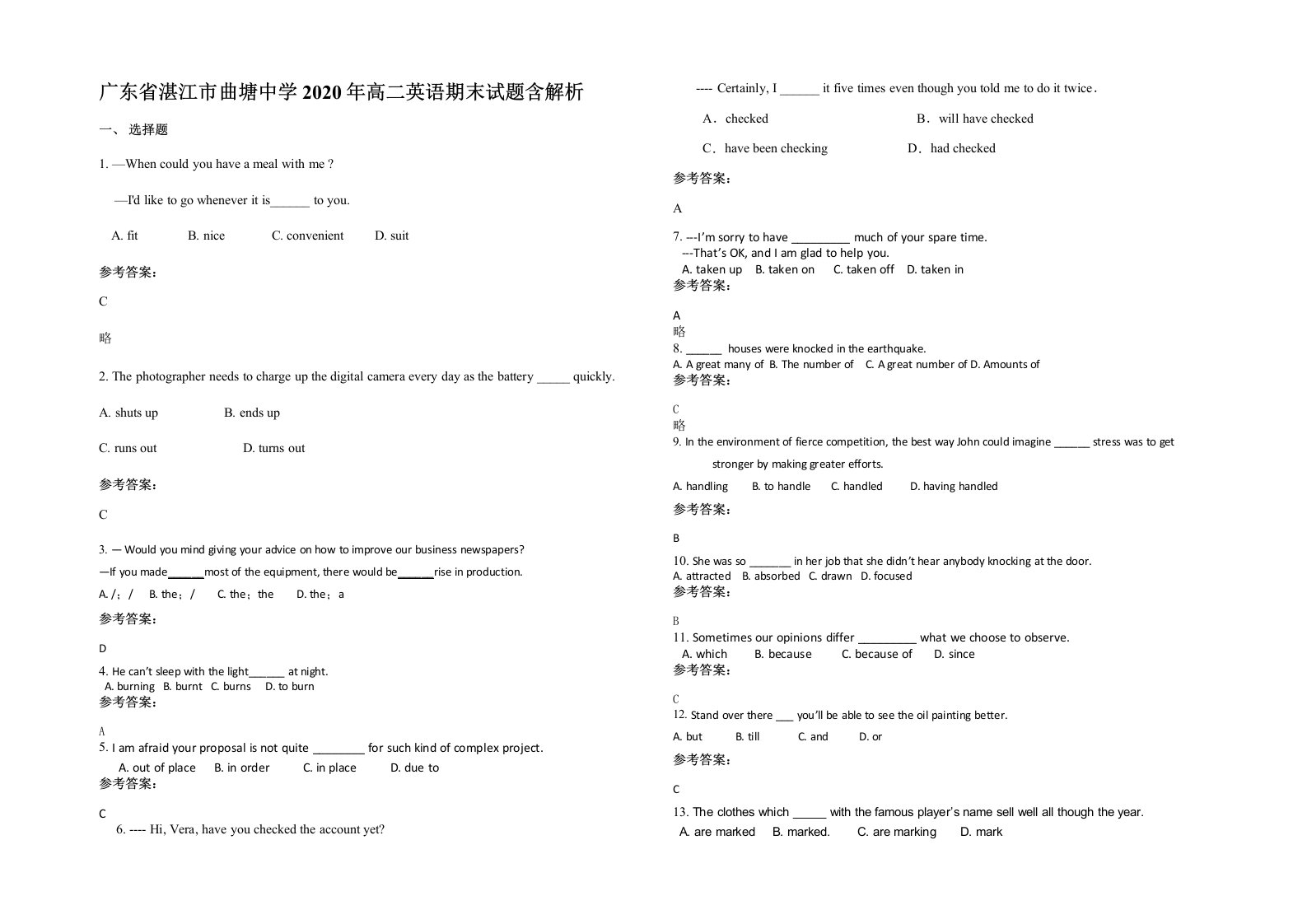 广东省湛江市曲塘中学2020年高二英语期末试题含解析