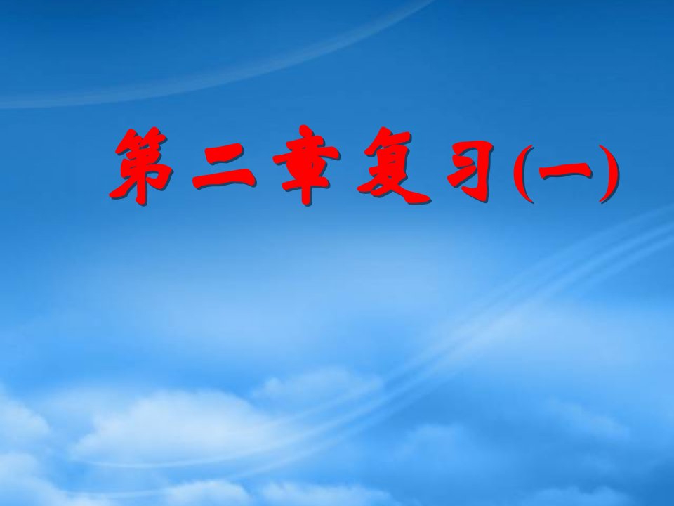 吉林省长春市第五中学高一数学