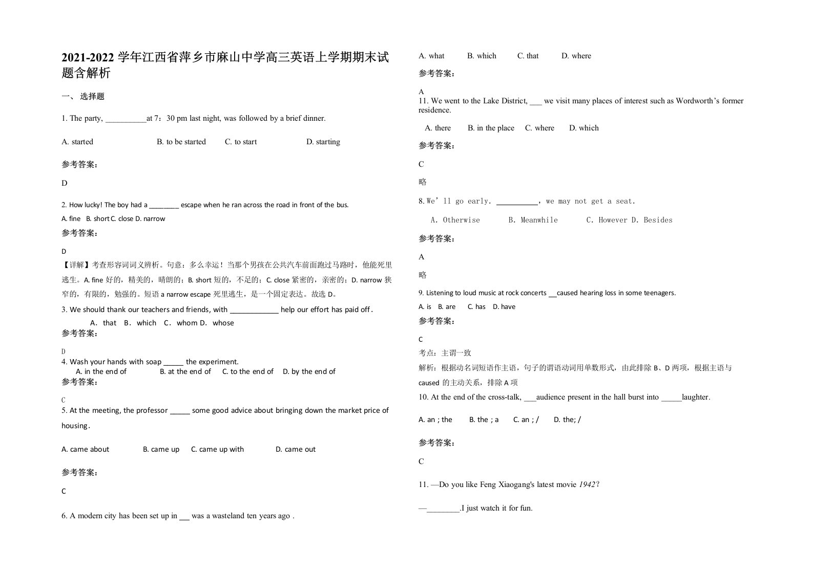 2021-2022学年江西省萍乡市麻山中学高三英语上学期期末试题含解析