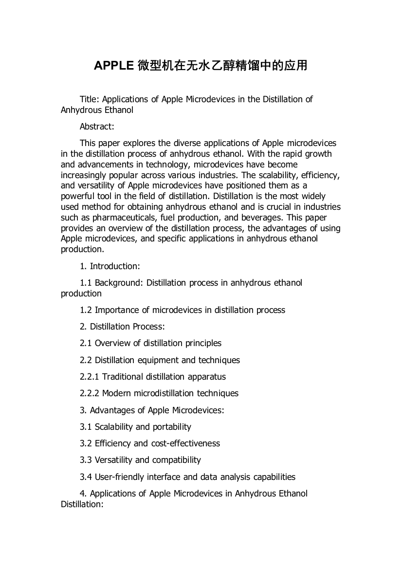 APPLE微型机在无水乙醇精馏中的应用