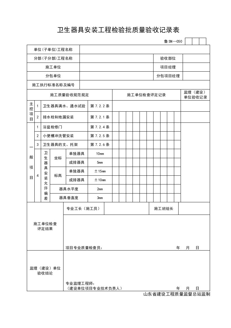 建筑资料-SN050