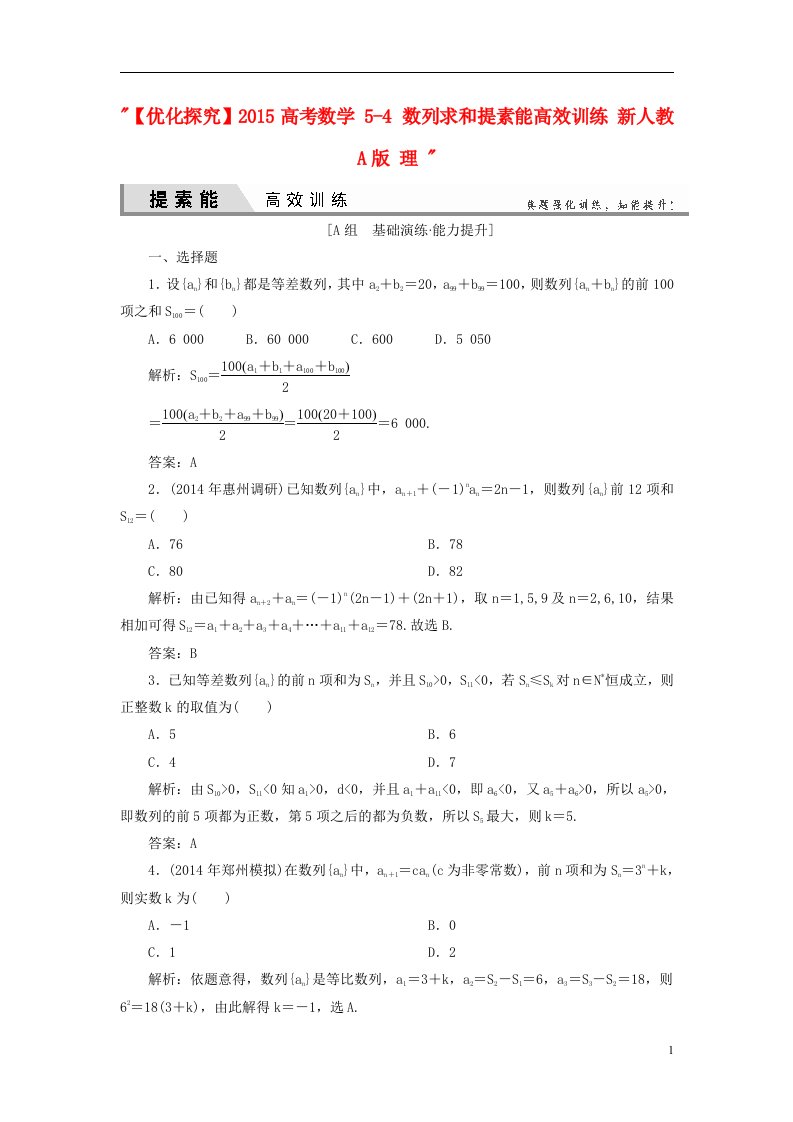 高考数学