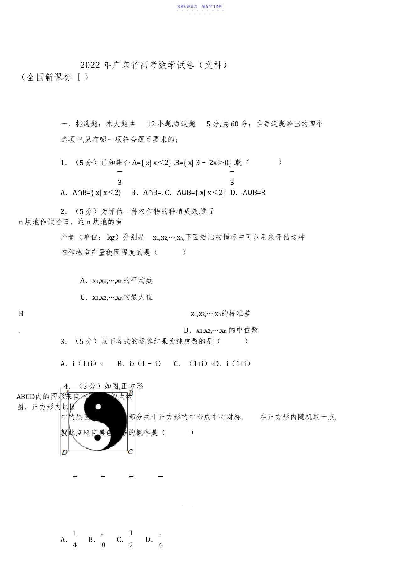 2022年2021-2021高考数学试卷及答案