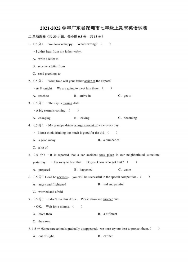 2021-2022学年广东省深圳市七年级上期末考试英语试卷及答案解析