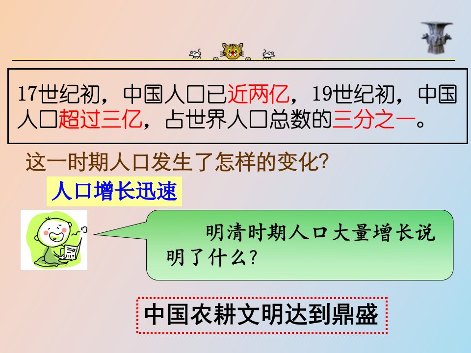 农耕文明的繁盛