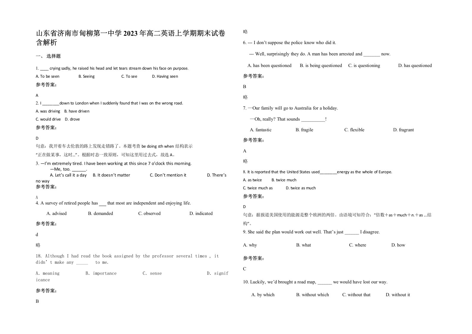 山东省济南市甸柳第一中学2023年高二英语上学期期末试卷含解析