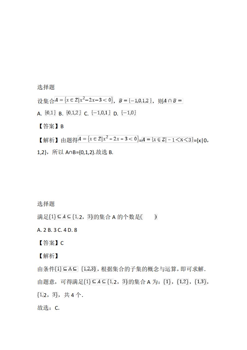 2022-2023年高一上学期期中数学试卷带参考答案和解析(甘肃省张掖市高台县第一中学)