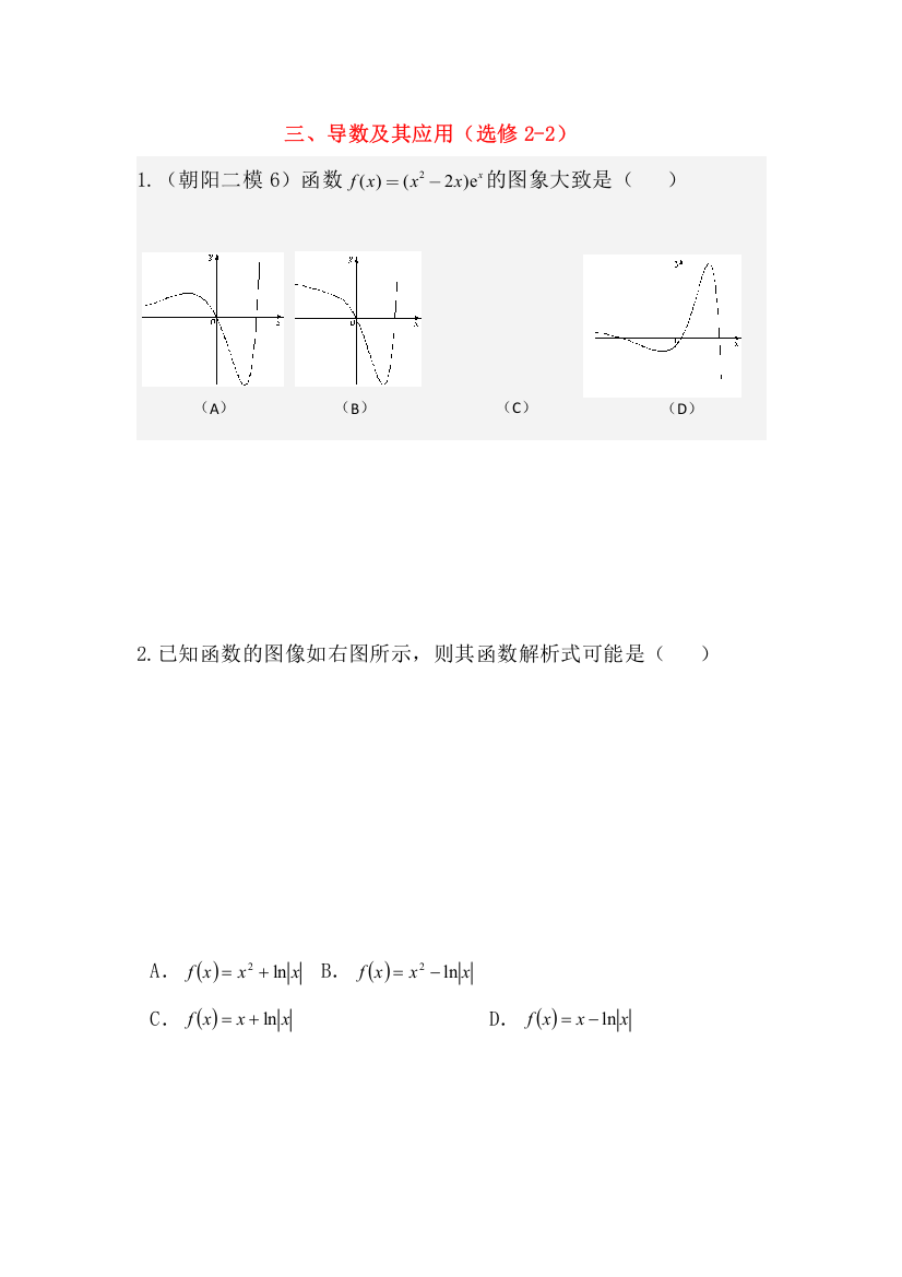 高中数学