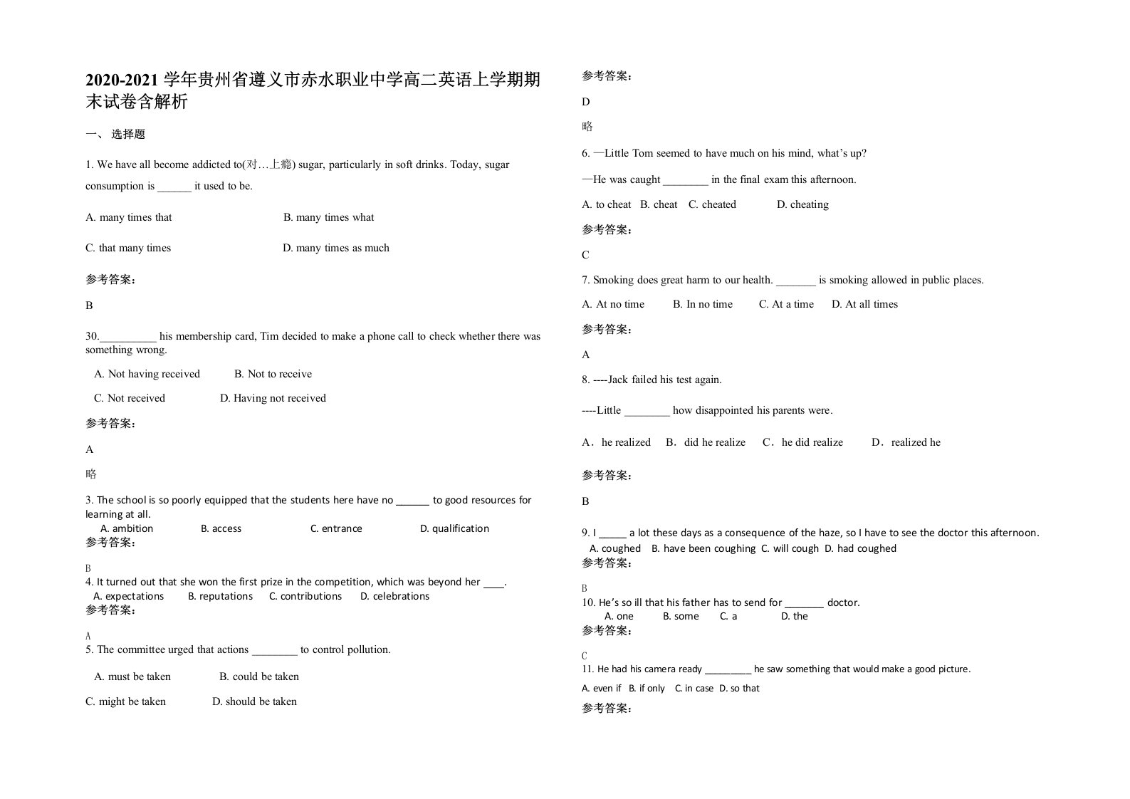 2020-2021学年贵州省遵义市赤水职业中学高二英语上学期期末试卷含解析