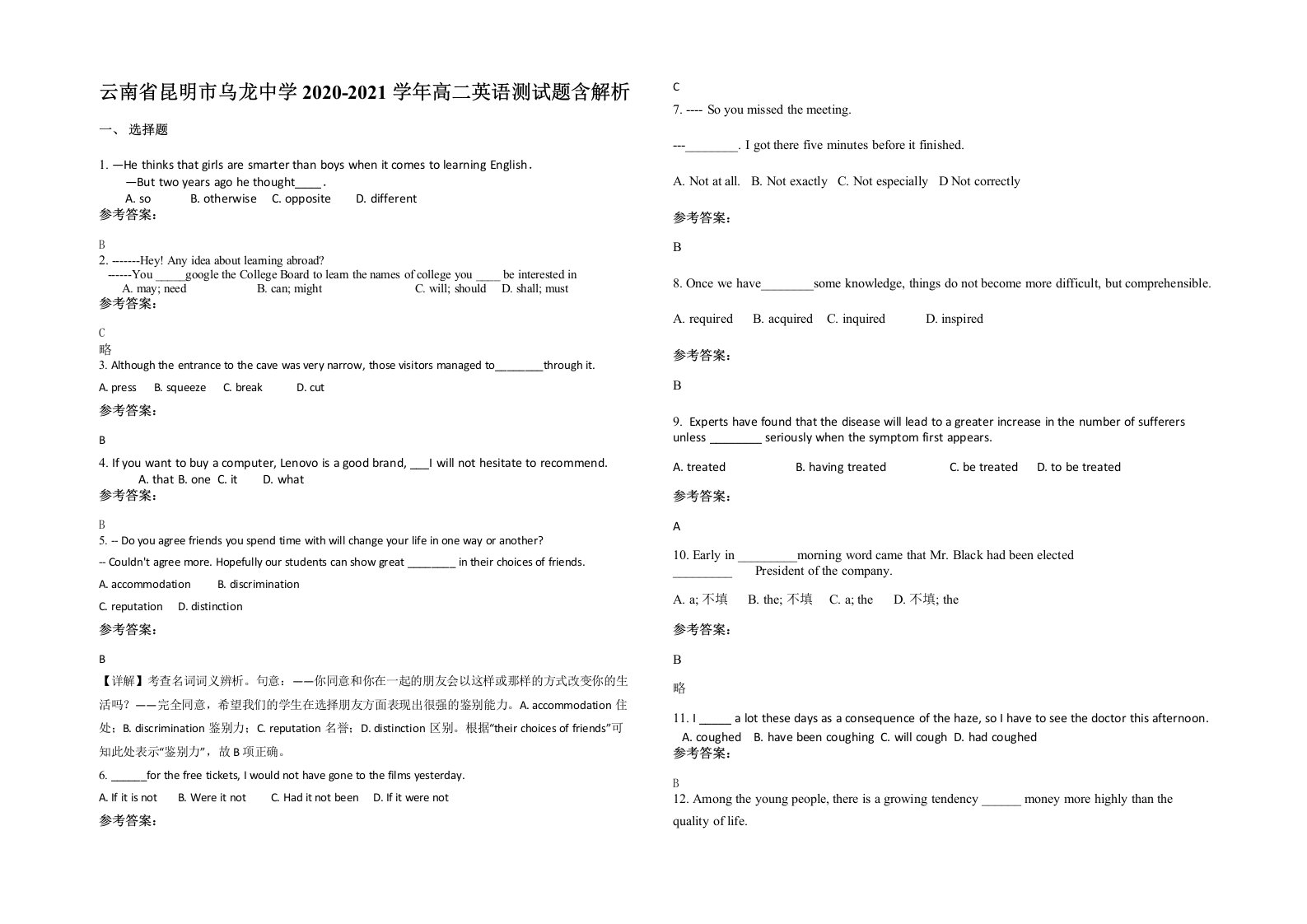 云南省昆明市乌龙中学2020-2021学年高二英语测试题含解析