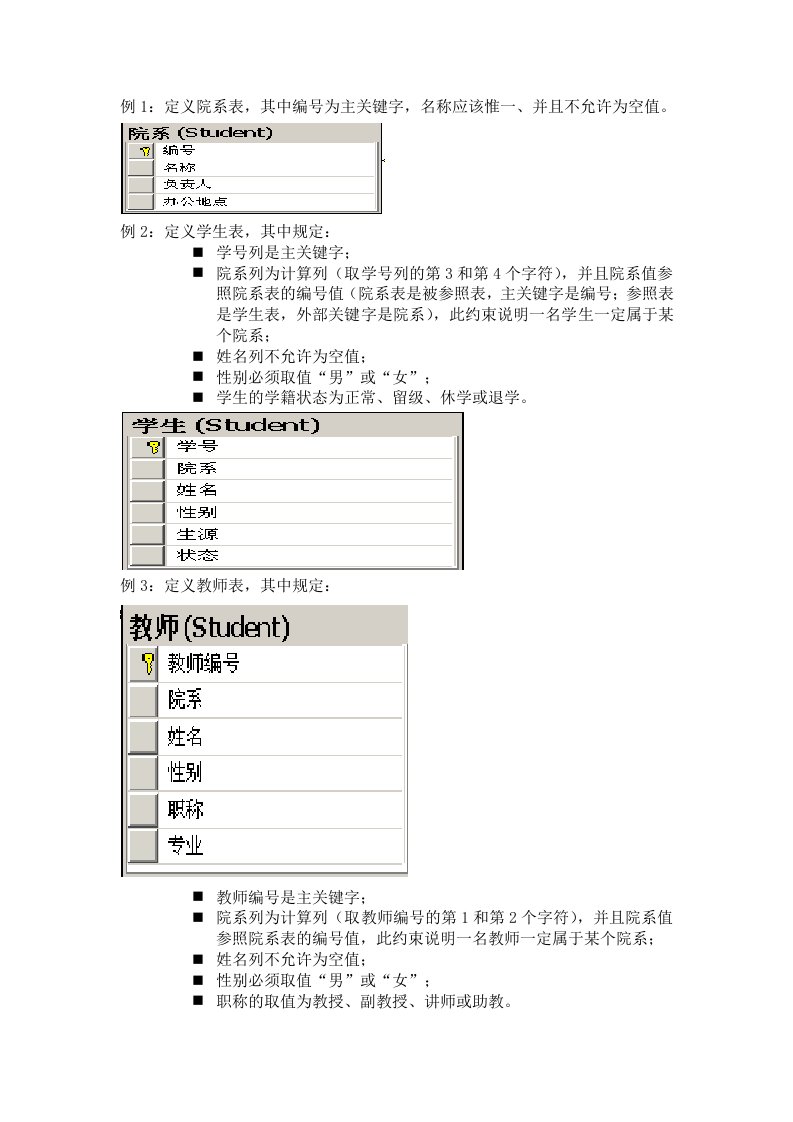 SQL