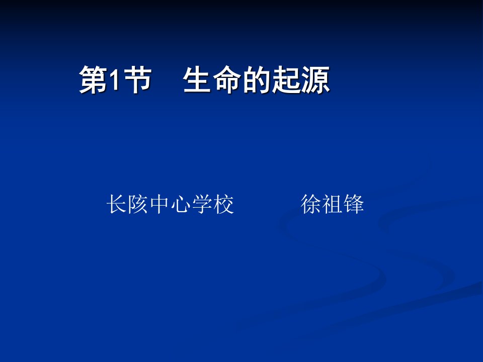 雷迪和巴斯德的试验结果说明