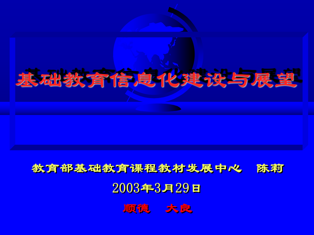 小学二年级英语基础教导信息化培植与展看