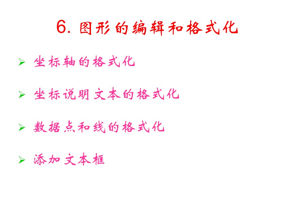 计算机在岩土工程中的应用第二讲课件