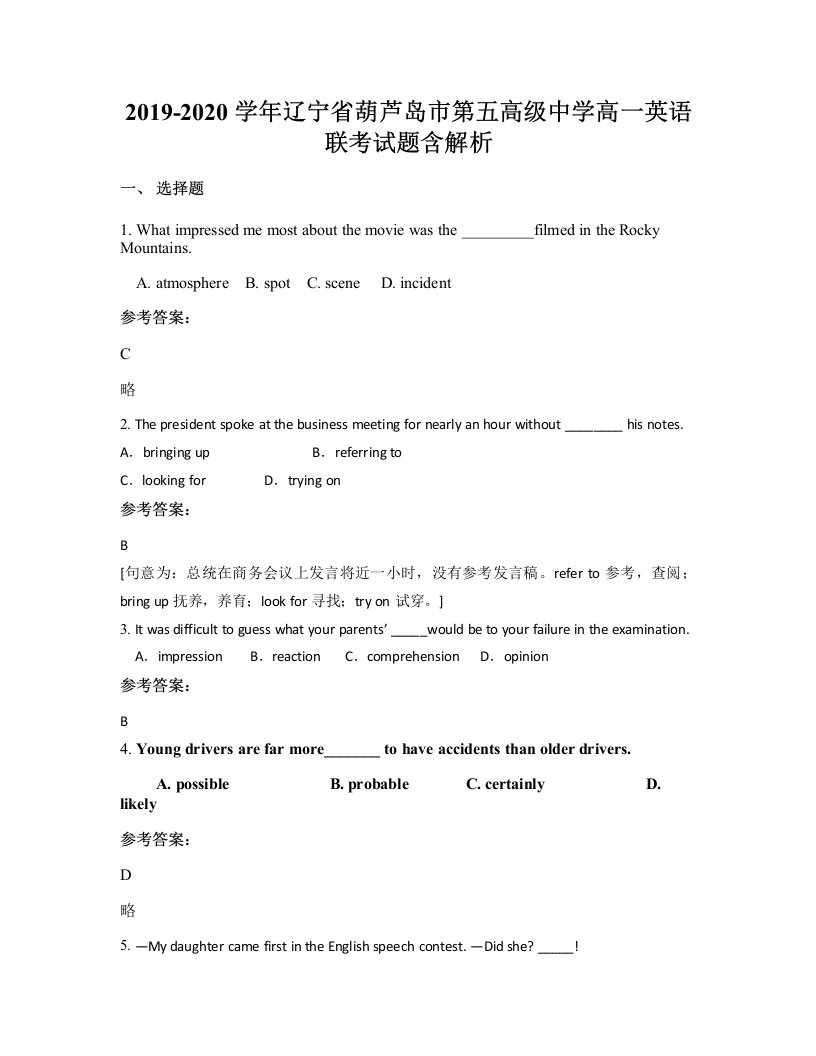 2019-2020学年辽宁省葫芦岛市第五高级中学高一英语联考试题含解析