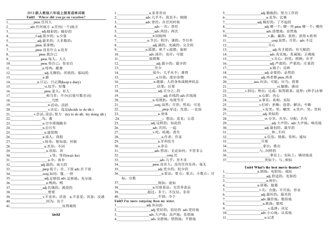 2013新人教版八年级上册英语单词表默写版(zhengli