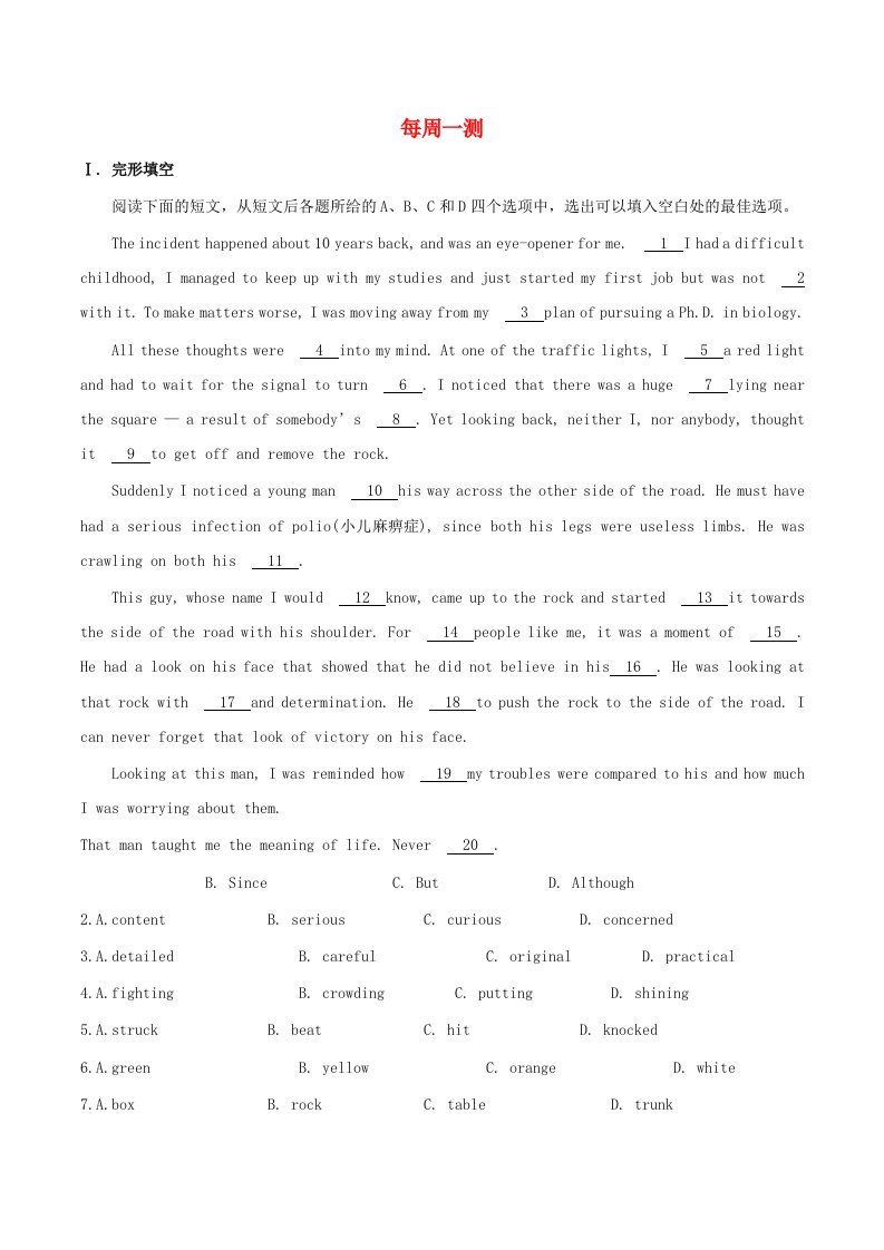 高考英语一轮复习每日一题第18周每周一测含解析