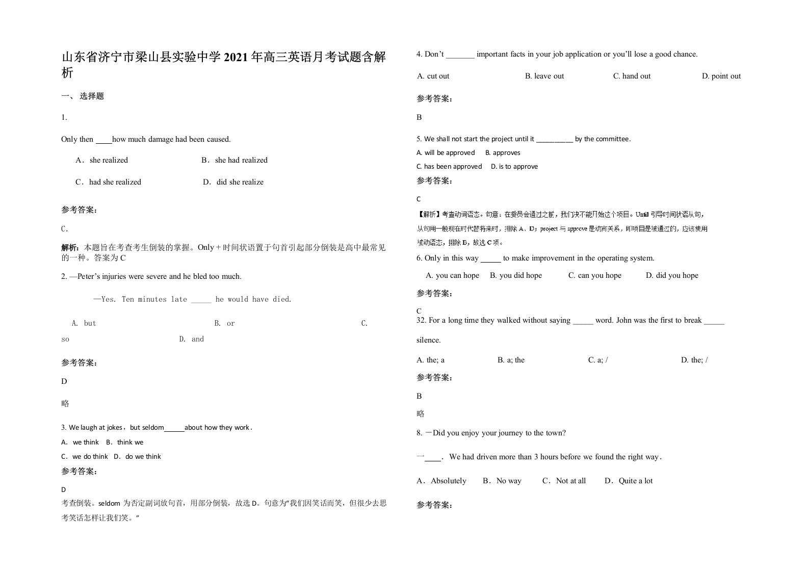 山东省济宁市梁山县实验中学2021年高三英语月考试题含解析